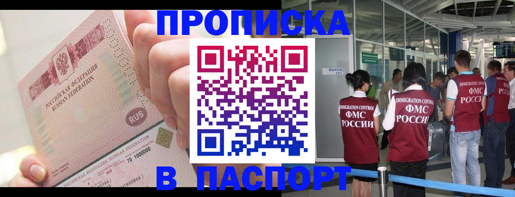 прописка от собственника в Буйе