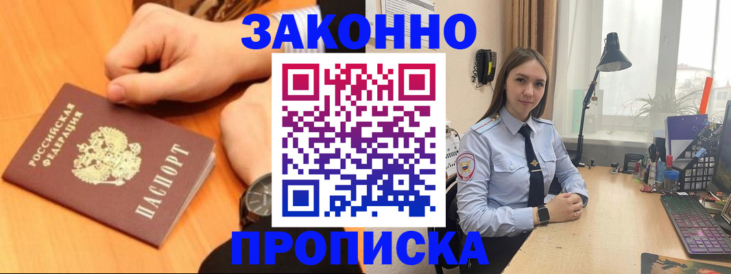 временная регистрация купить в Буйе