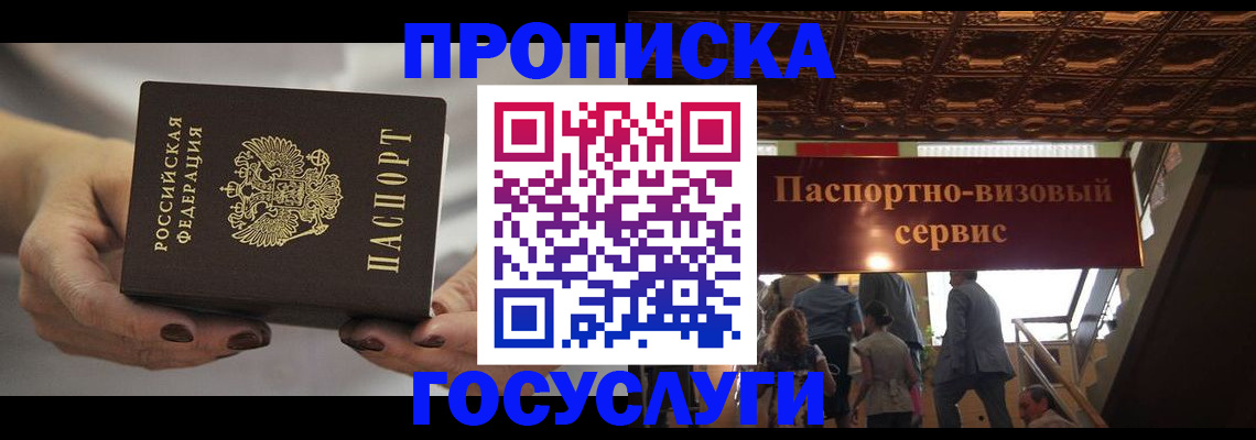 временная регистрация гарантия в Буйе