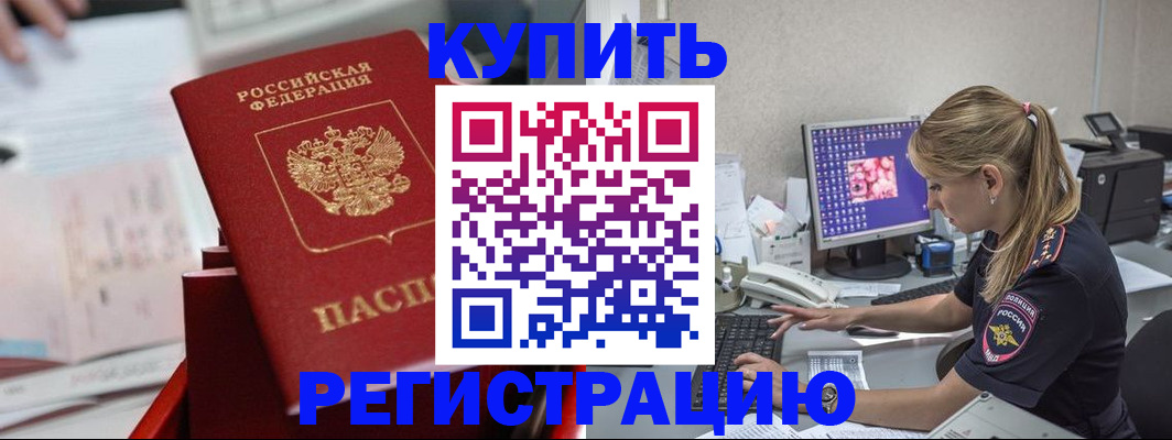 миграционный учет в Буйе